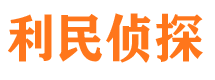 汾西市私家侦探